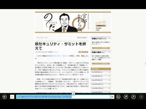 Windows 8 Accessibility 日本語音声読み上げ