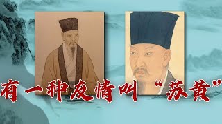 《百家讲坛》 20230701 诗歌故人心（第三部） 11 为君唤起黄州梦|CCTV百家讲坛官方频道