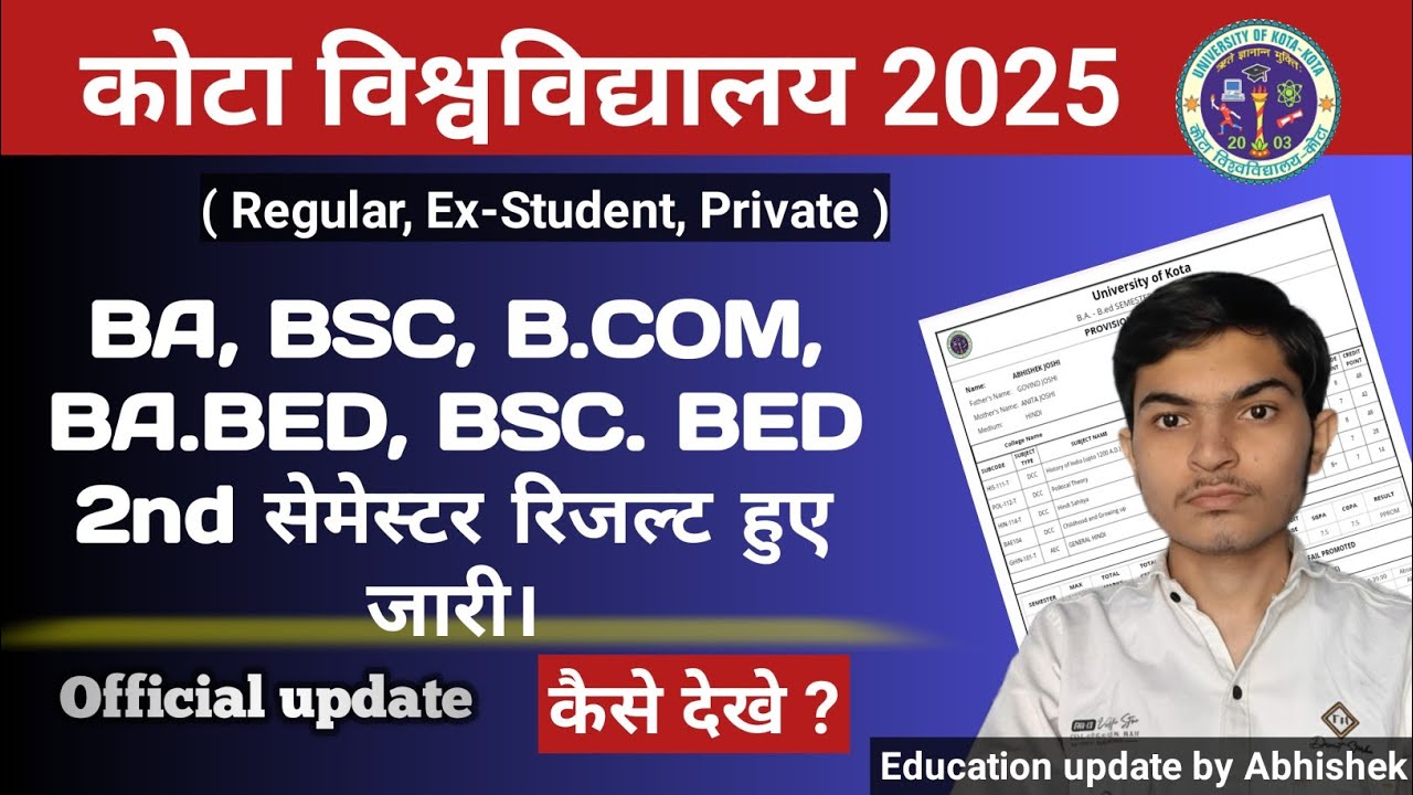 Kota university BA BSC B.COM  2nd Semester Result 2025  हुए जारी। कैसे देखे ?