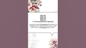 barbu Ug part-2 Promoted Exam (Special)Practical centre list#brabu#center#exam#study #examcentre