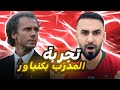 تجربة بيكنباور المدرب الجديد🤩قبل لاتشتري هذا المدرب ضروري تشاهد مميزات وعيوب هذا المدرب😨