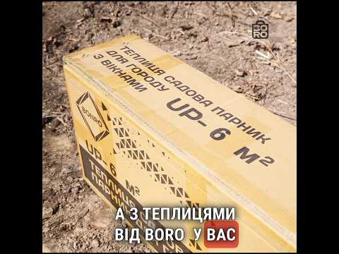 Теплиця-парник садова Bonro UP-10 м² | оцинкований каркас, армована плівка, 8 вікон з москітною сіткою, видео 1