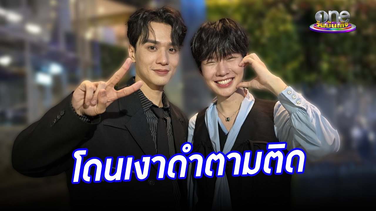 “เก่ง - น้ำปิง” เล่าเรื่องขนลุก เงาดำตามติด  | ประเด็นร้อน2024