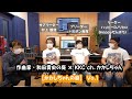 【かかしちゃんの庭vol.1】作曲家・和田貴史さん×KKC ch.かかしちゃんコラボ!和田さんとKKCについてお話しします♪