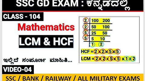 class-104/LCM & HCF Problems in kannada/ssc gd mathematic in kannada/Mallikarjun Killedar