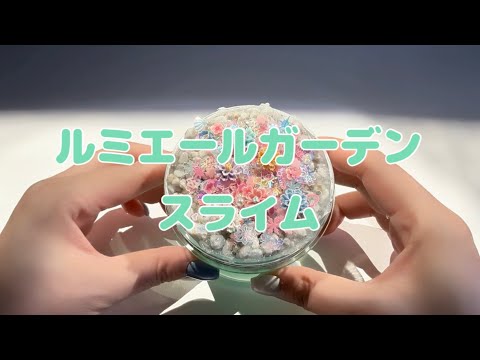 いーちゃんのアトリエ🌞🌈いーちゃんスライム - YouTube
