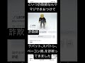 ほんとにマジできおつけて#ロブロックス