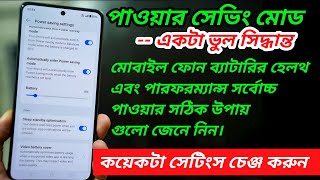 How To Maintain Upto 100% Battery Health On Android Phone