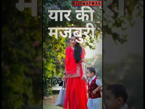 Konse Chand Pe Ja Bethi Status | Marwadi Status | New Rajasthani Status|