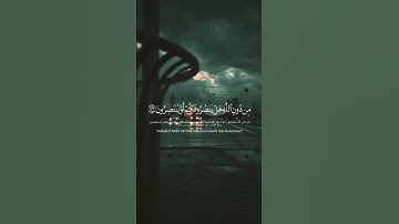 تلاوة مؤثرة بصوت الشيخ اسلام صبحي|ستوري بصوت الشيخ اسلام صبحي #ترند #quran #quran #اكسبلور #المصحف