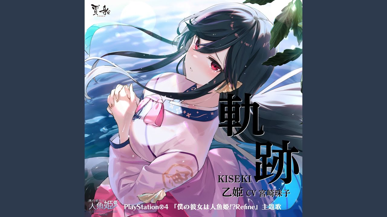 Mira 軌跡 en YouTube