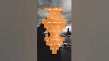 أحسن مايقال عندي بسم الله وبيك نبدا غني مع اللحن 