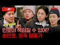 (SUB) 민호야 책임질 수 있어? 마이노의 💩촉 탈출기 [Real NOW #WINNER]ㅣ네이버 NOW.