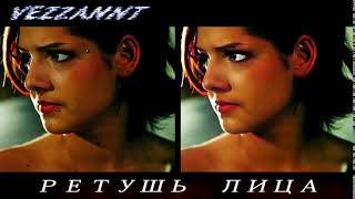 Adobe After Effects ретушь лица на видео Adobe After Effects ретушь лица на видео