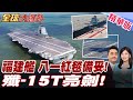 中國軍事發展