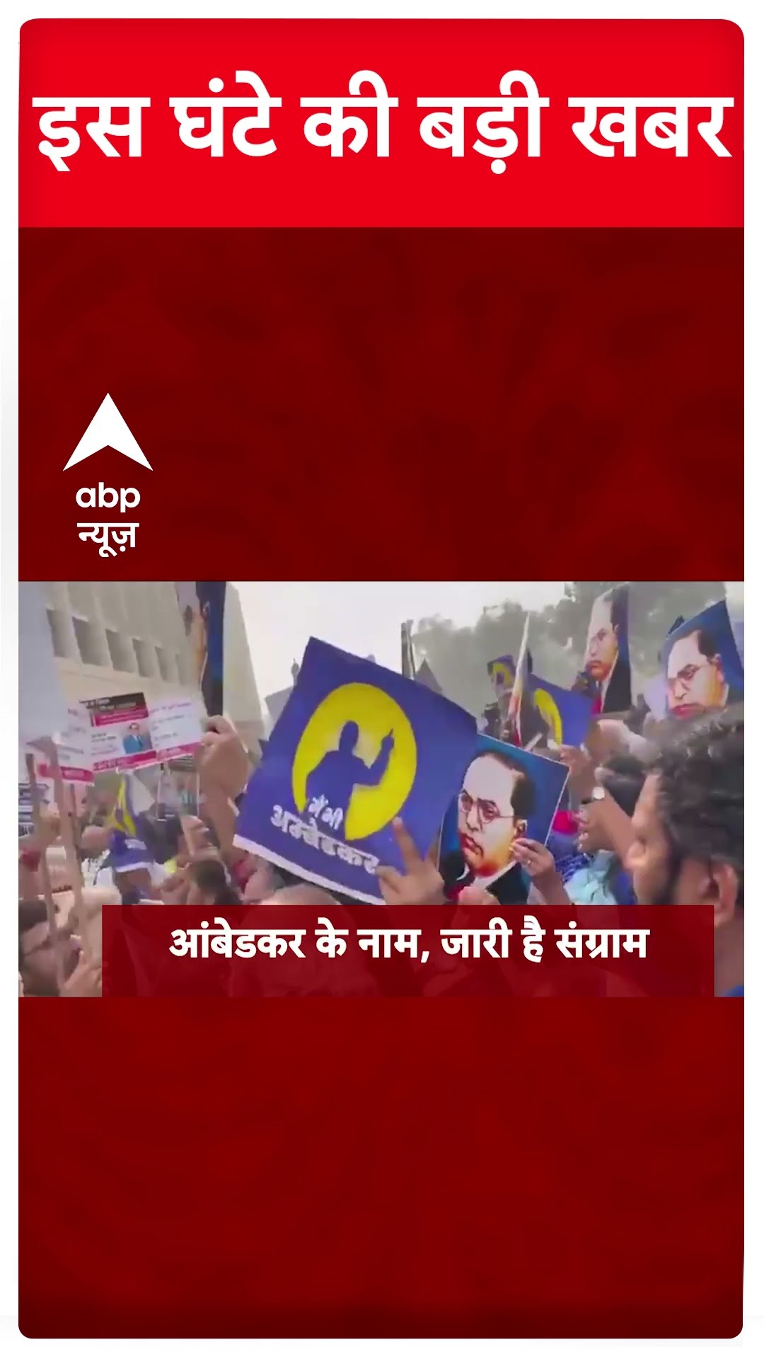 Top News: सुबह की बड़ी खबरें | Maharashtra News | PM Modi Kuwait Visit | Ambedkar Row #abpnewsshorts