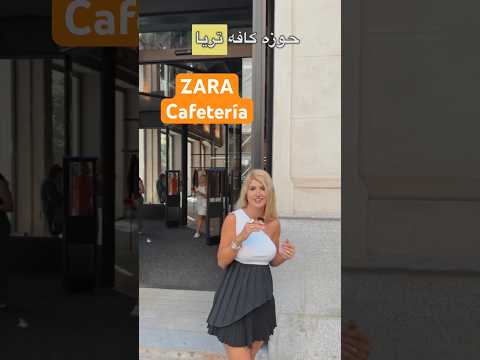 فروشگاه و کافه تریا زارا در مادرید اسپانیا