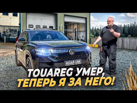 Volkswagen Teramont Pro – dismantled, now premium! :-)
