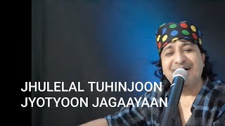 Jhulelal Tuhinju Jyotyoon Jagaayaan, Lyrics Kishin, Singer Raj Juriani, #2020/022