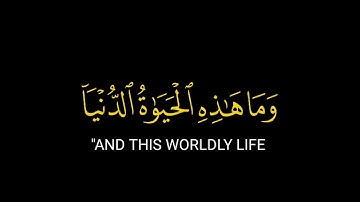كروما شاشه سوداء القرآن الكريم 🍃┇تلاوة من سورة العنكبوت 🍃┇للقارئ ياسر الدوسري🍃