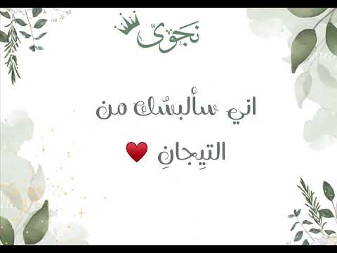يايوم ختمي وامتزاج مشاعري ختمة نجوى هنيئا لها ثلاثون نورا