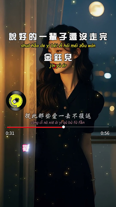 Jin Yuer - The life we ​​promised is not over yet
