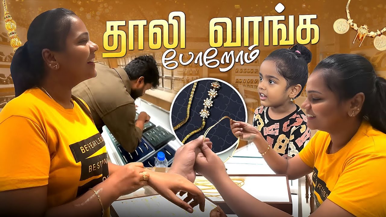 10 பவுனுக்கு தாலியா…😱| SHOPPING போன இடத்துல செம Twistu  | Allu Loves Priya