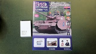 ガールズ&パンツァー IV号戦車 H型(D型改)をつくる(97) - YouTube
