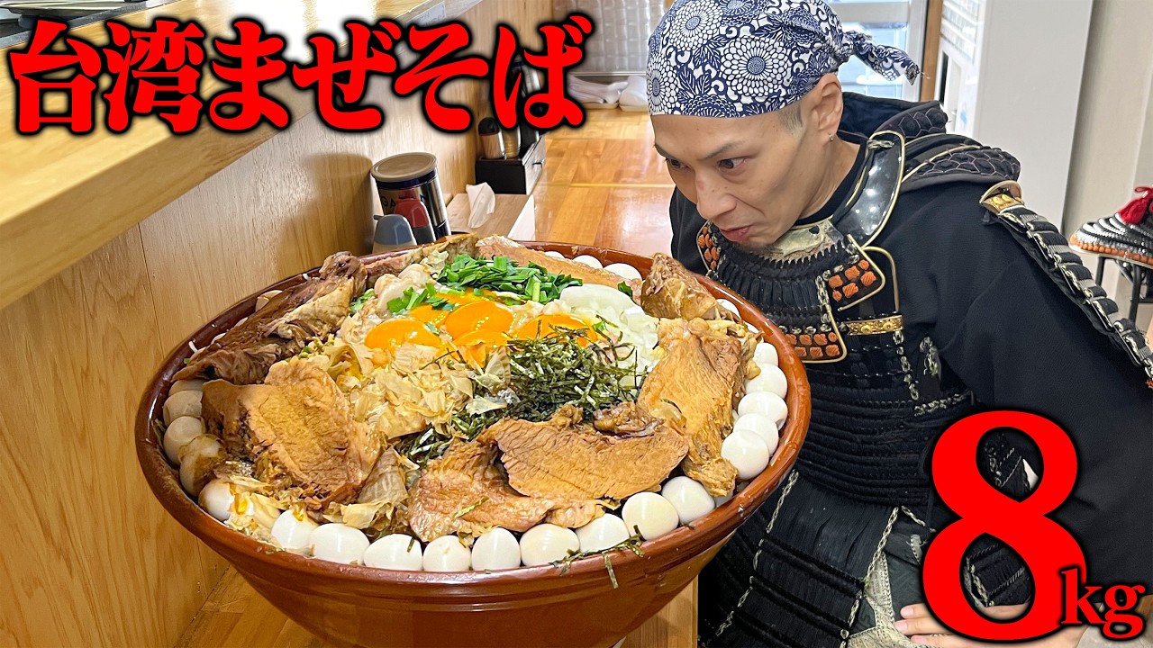 Big eater] [Menya Kogane] [Samurai meal] - YouTube