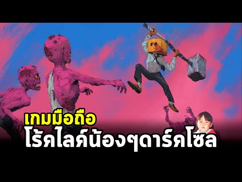 Box Head: Zombies Must Die! เกมมือถือ Action Roguelike ปราบซอมบี้และผี ส่วนบอสค่อนข้างท้าทาย