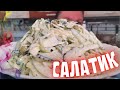 Салат по-Новому из КАПУСТЫ / Вкусный салат за 5 минут! / Delicious salad in 5 minutes!