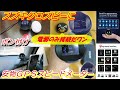 【スズキクロスビーにポン付け中華安物ＧＰＳスピードメーターGP11】