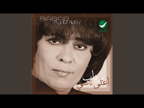 Mush Alakaifak