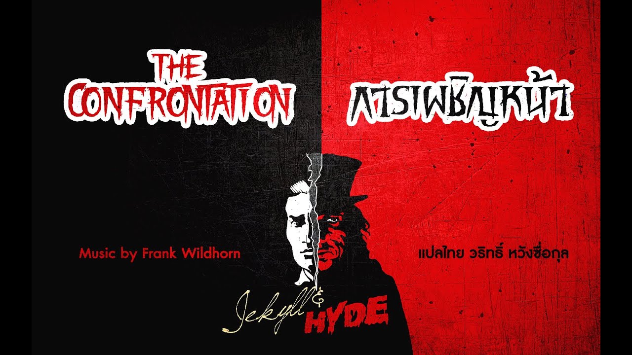 confrontation แปล  2022  การเผชิญหน้า — Confrontation (THAI ver.) Jekyll and Hyde