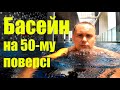 Басейн на даху 50-го поверху в Бангкоці