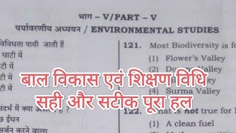 uptet 2021 child development paper answer key | uptet 2021 answer key | uptet answer key 2021