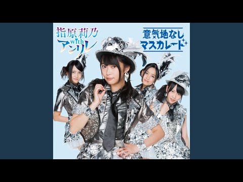 MajiでKoiする5秒前 (off vocal ver.)