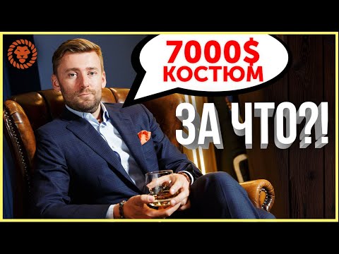 Вещь месяца - костюм Kiton. За что платят тысячи долларов за мужской костюм?