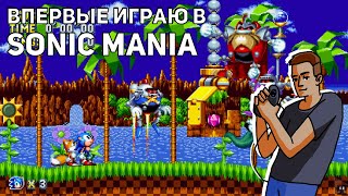 Впервые играю в Sonic Mania! Nintendo Switch СТРИМ