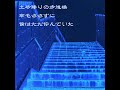 土砂降りの歩道橋　傘もささずに僕はただ佇んでいた