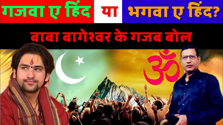 Controversial Statement Of Baba Bageshwar Dhirendra Shastri, Hindu Jodo Yatra