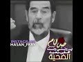 دحية ياونتي ونت صدام