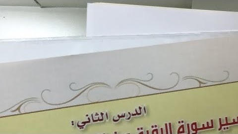 سورة البقرة صفات المنافقين