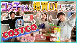 【コストコ購入品】コス子さんとコラボ爆買い！知らないと損をする情報満載です！！【おもちゃ／日用品／食料品】