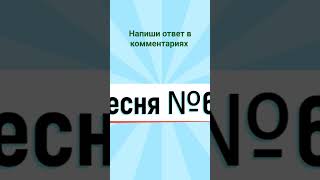 О каких цветах цветах песня? #quiz #music #quizgames #musicvideo #musician #shortvideo #shortsvideo