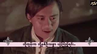 Video thumbnail of "ပုဂံၿမိဳ႕သူ Theme Song With Lyric (Bagan Princess)"