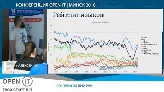 Сочтены ли дни PHP? - Применение и перспективы Сочтены ли дни PHP? - Применение и перспективы