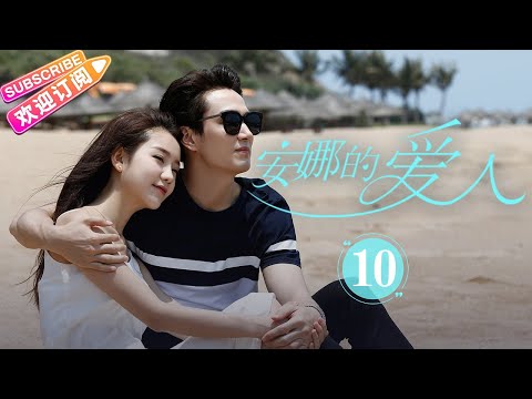 [Multi-sub]《安娜的爱人/Love is Leaving》第10集 ｜李承铉 陈艳茜 李泰 张嘉译 陈小艺 王琳 董洁 孙夕尧 EP10【捷成华视偶像剧场】