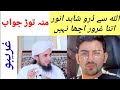 reply to shahid anwar video of mufti tariq masood | #shahidanwarllc | shahid anwar roasted