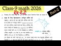 class 9 Ex 1.2 Part 2: Representing Irrational Numbers on Number Line|ncert |cbsc|in hindi|up board